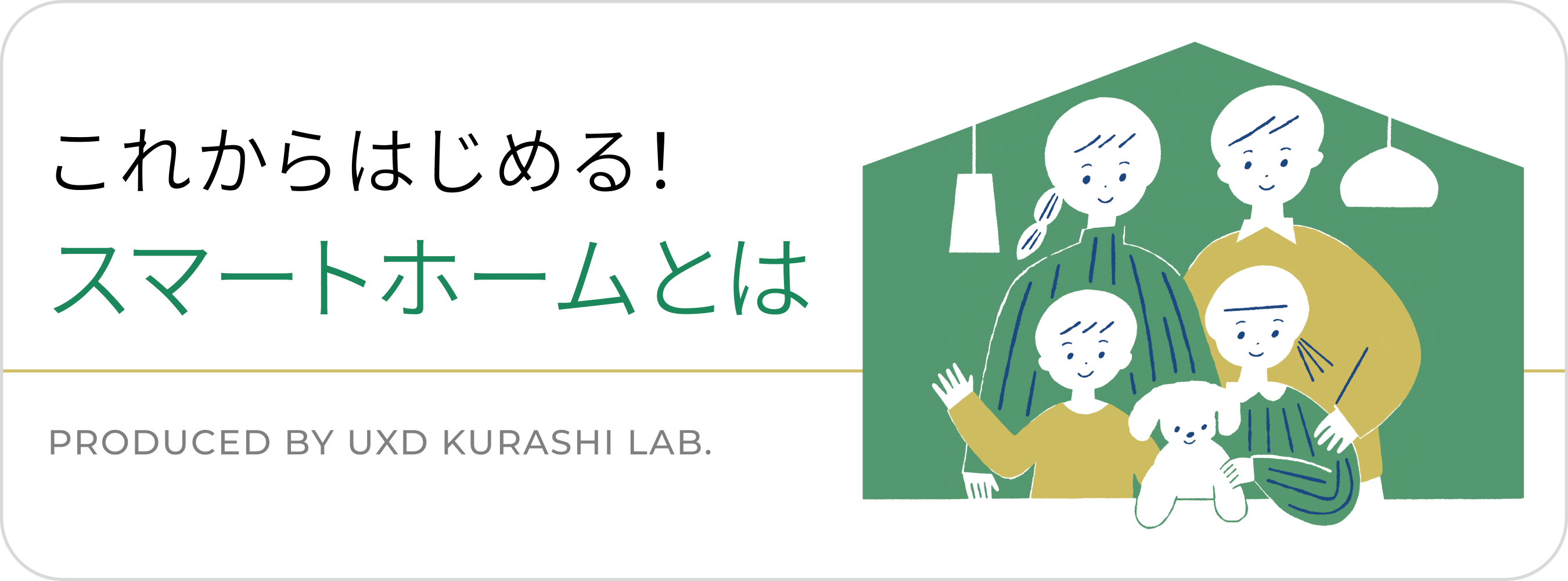 smarthome